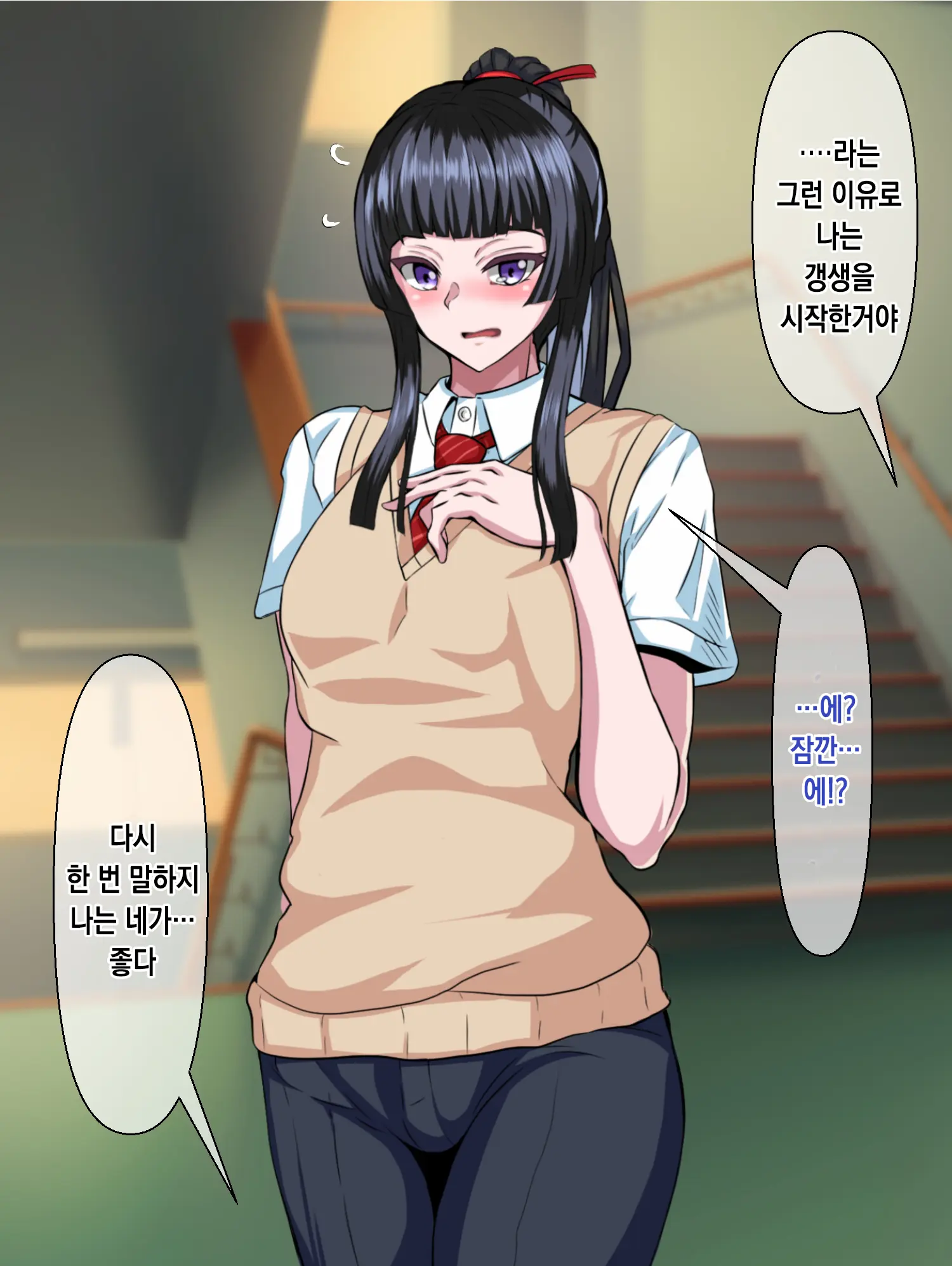 Majime De Yuiitsu No Rikaisha Datta Iinchou Ga Hitonatsu No Ma De Gakkou 1 No Kuzu Ni Otosarechau Hanashi | 성실하고 유일한 이해자였던 위원장이 한 여름 동안 학교 제일 쓰레기로 타락해버리는 이야기